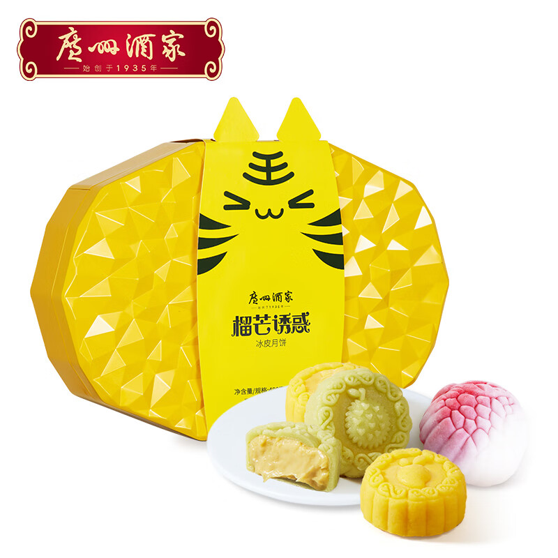 广州酒家利口福 榴芒诱惑冰皮月饼480g 8个 猫山王榴莲芒果流心 中秋团购送礼怎么看?