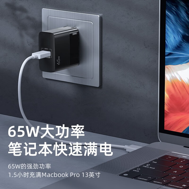 GaN充电器大促:睿量65W单口44元/双口54元、100W充电线加15元