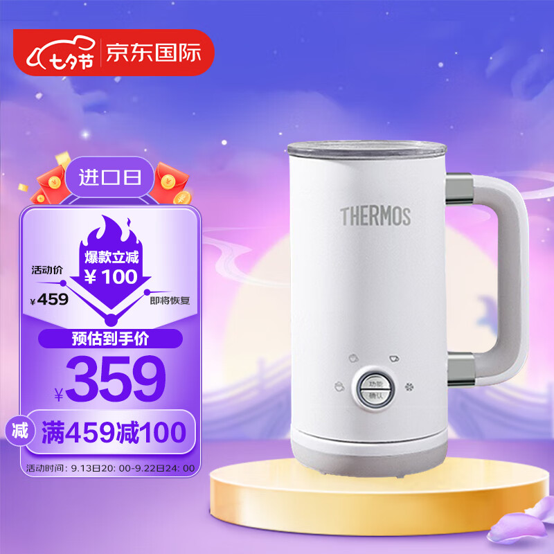 膳魔师 THERMOS 咖啡奶泡机 家用全自动 冷热双用 多功能打奶泡器 牛奶加热器 电动奶泡杯  白色 