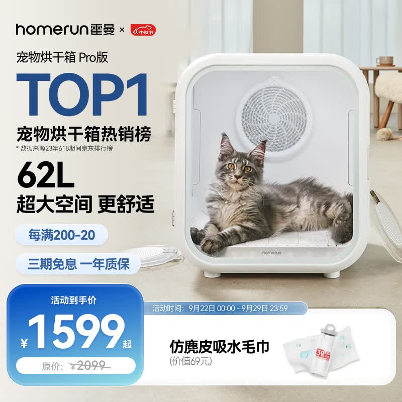 霍曼宠物烘干箱Pro 猫咪吹风机狗狗自动吹干箱底部出风快速烘干更安静使用感如何?