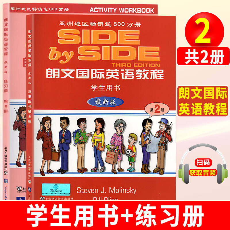 SBS英语教材 sbs朗文国际英语教程1234学生用书附练习册第一二三四册朗文国际英文教材第1-2-3-4册sbs英语小学英语教材增强版 学生用书+练习册 2