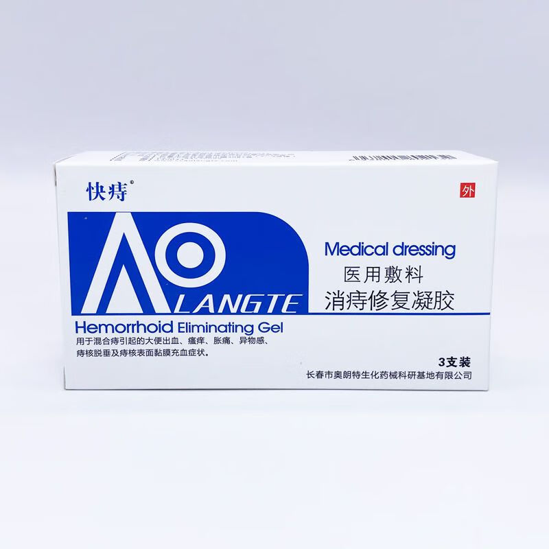 【药房出库】快痔医用辅料消痔修复凝胶内痔混合痔引起肛门坠胀痛粘膜