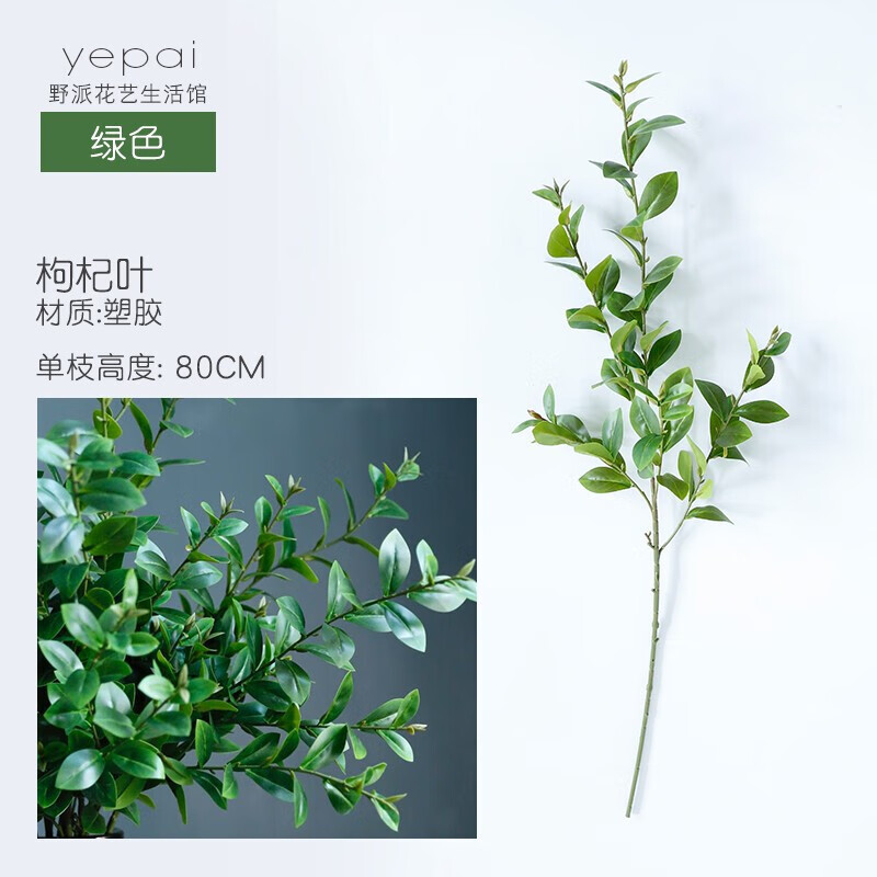 Ұ�ɣ�yepai���ȼ���Ҷ��ֲ���滨�ٻ��ִ���Լװ�ξ�Ҿӿ������ӹ�װ�ΰڼ� ��֦���Ҷ/��ɫ