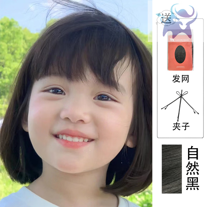 千葉繁兒童假發(fā)女寶寶短發(fā)女童波波頭可愛(ài)甜美發(fā)型短直發(fā)女孩 黑色+發(fā)網(wǎng)夾子 稍作清洗效果更贊 長(zhǎng)發(fā) 1cm