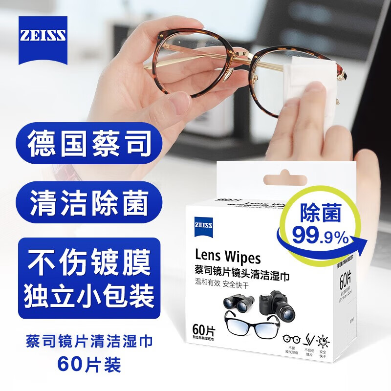 如何查询眼镜配件护理剂历史价格|眼镜配件护理剂价格历史