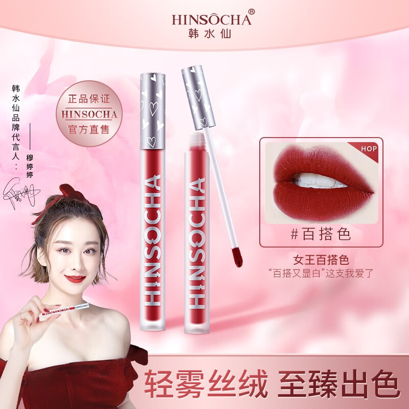 韩水仙空气丝绒唇釉哑光雾面防水不易掉色不沾杯唇彩唇蜜保湿口红 百搭色