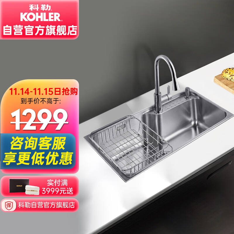 科勒kohler厨盆含抽拉龙头沥水篮套餐304不锈钢大容量单槽台上下水槽套餐含科勒强力水流厨房龙头k t