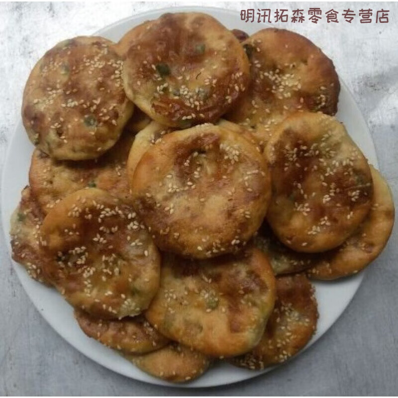 巢浩建瓯特产 建阳建瓯光饼 葱肉饼 房村光饼 30片 可真空包装