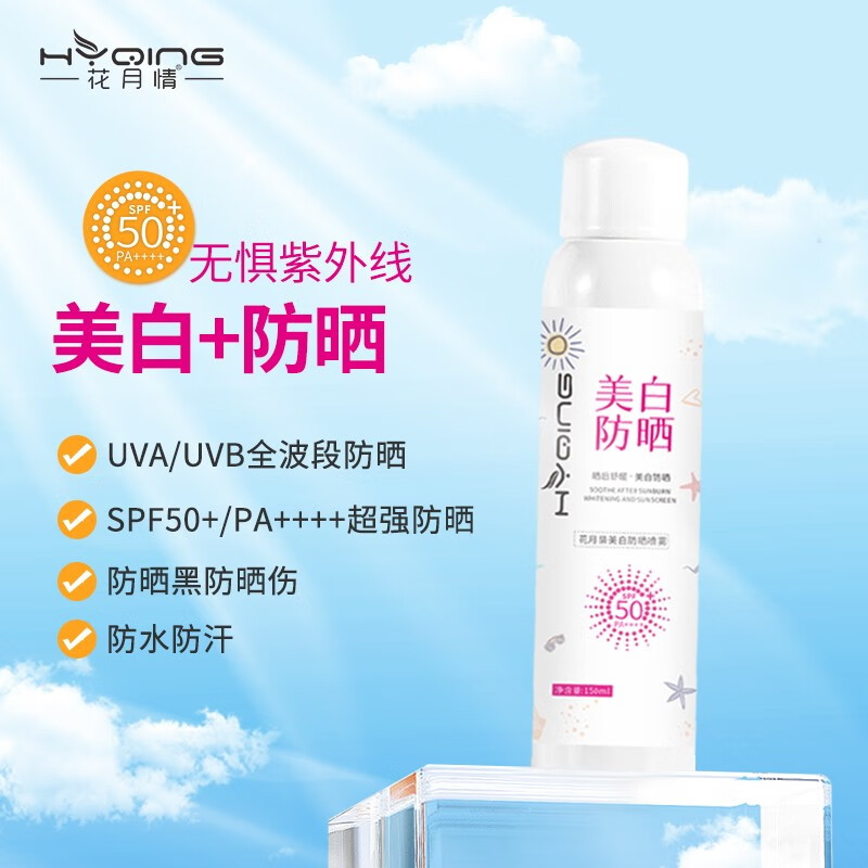 防晒在线历史价格查询|防晒价格走势