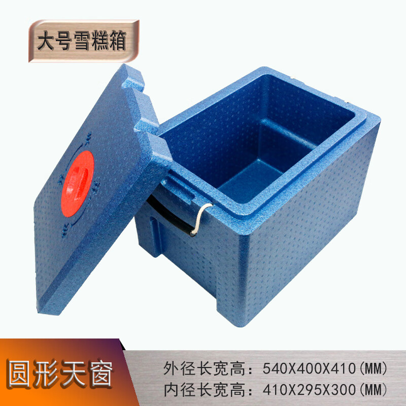 绿野客2024新款雪糕保温箱老冰棍箱冷饮售卖箱带天窗epp泡沫箱干冰摆