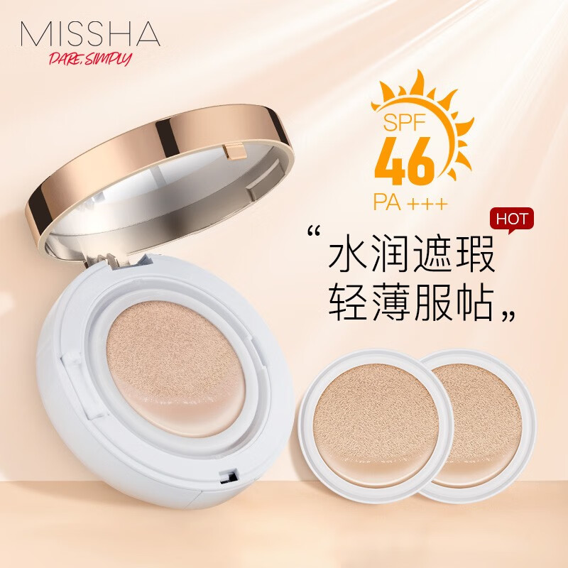 谜尚（MISSHA）魅力水感润采气垫套装SPF46/PA+++ [21号] 15g*3（气垫bb霜防晒霜遮瑕粉底液）