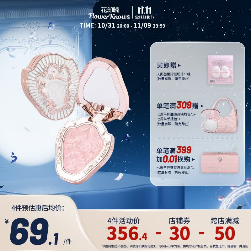 花知晓 独角兽浮雕腮红清透淡雅膨胀腮紫哑光低饱和自然透亮 01雪霜珍珠怎么看?
