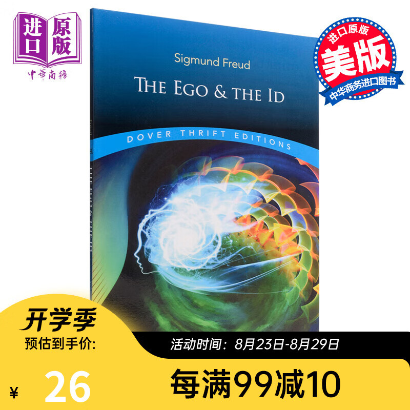 弗洛伊德：自我与本我 英文原版 The Ego and the Id 专业心理学书籍
