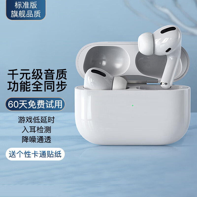 【臻火】品牌的蓝牙/无线耳机系列，价格走势与销量趋势分析|蓝牙无线耳机历史价格曲线