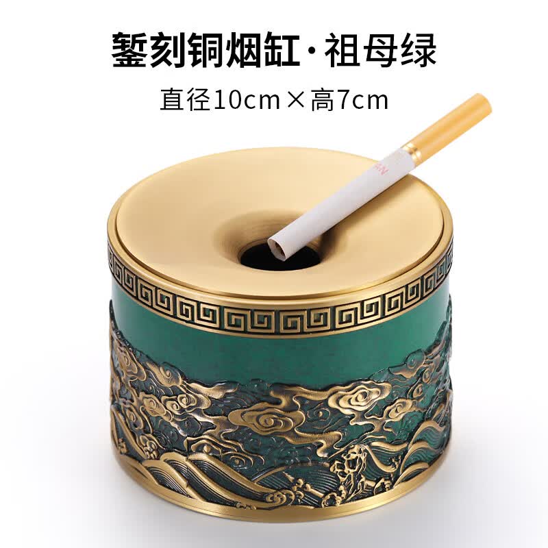 浮雕祥云-祖母绿纯铜烟灰缸