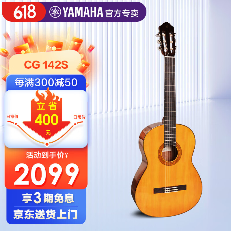 雅马哈（YAMAHA）考级吉他YAMAHA雅马哈39寸古典吉他初学者乐器 39英寸CG142S+琴包等全套配件