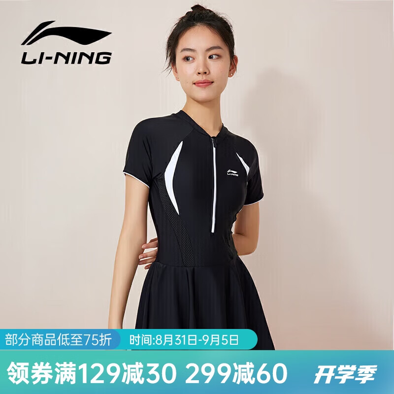 李宁（LI-NING）泳衣女连体裙式游泳衣女士专业保守大码显瘦泳装 0631黑色 XL 