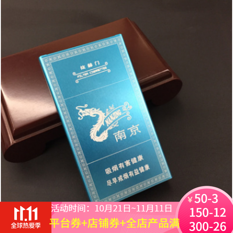 薄铝合金男士女士创意滑盖细支南京炫赫门烟盒自动弹盖20支装细烟个性
