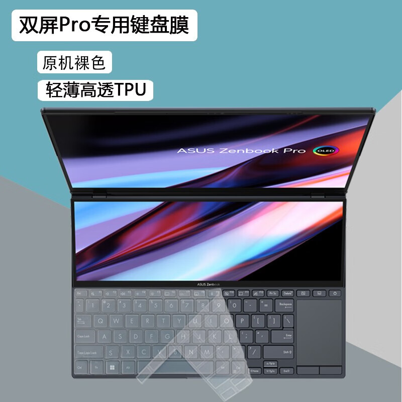 华硕灵耀X双屏Pro键盘膜14.5英寸笔记本屏幕膜保护贴膜UX8402Z电脑膜12代i7防尘垫咔咔鱼 高透TPU 华硕灵耀X 双屏 UX4100E