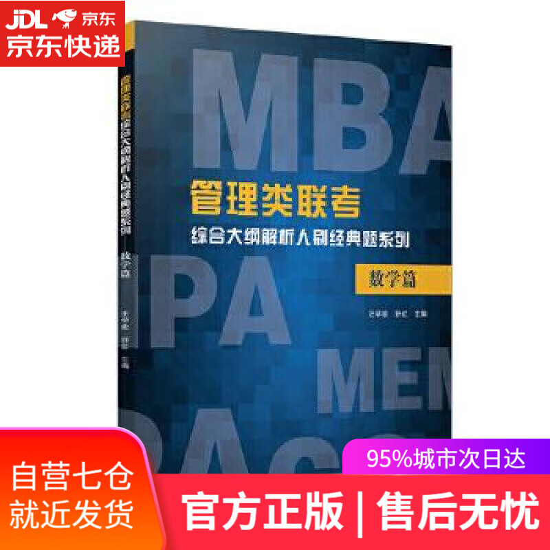 【新华书店】数学篇 汪学能等 复旦大学出版社