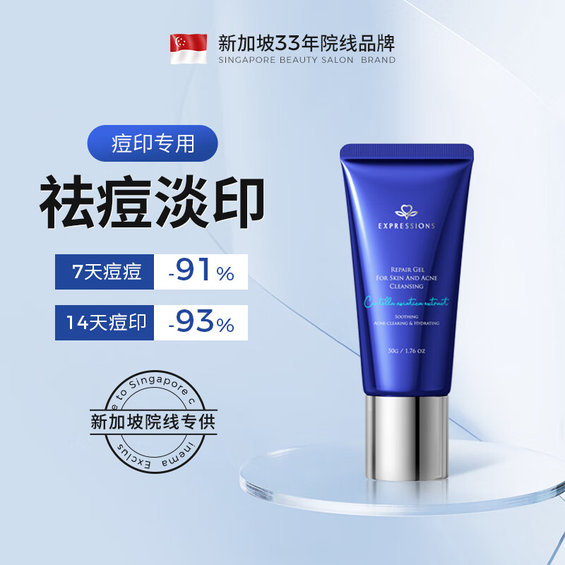 Expressions乳液/面霜价格走势与销量趋势|乳液面霜价格历史查询