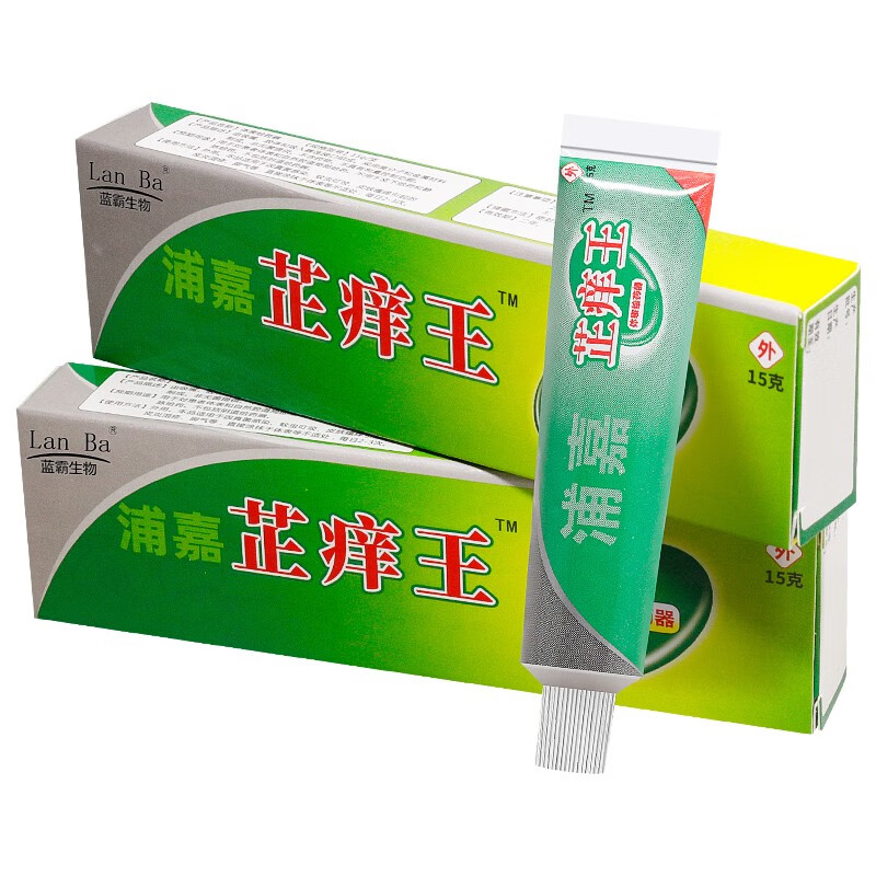 lanba舒极芷痒王抑菌乳膏【包郵拍3發4拍6發8】皮肤内侧瘙痒用真菌