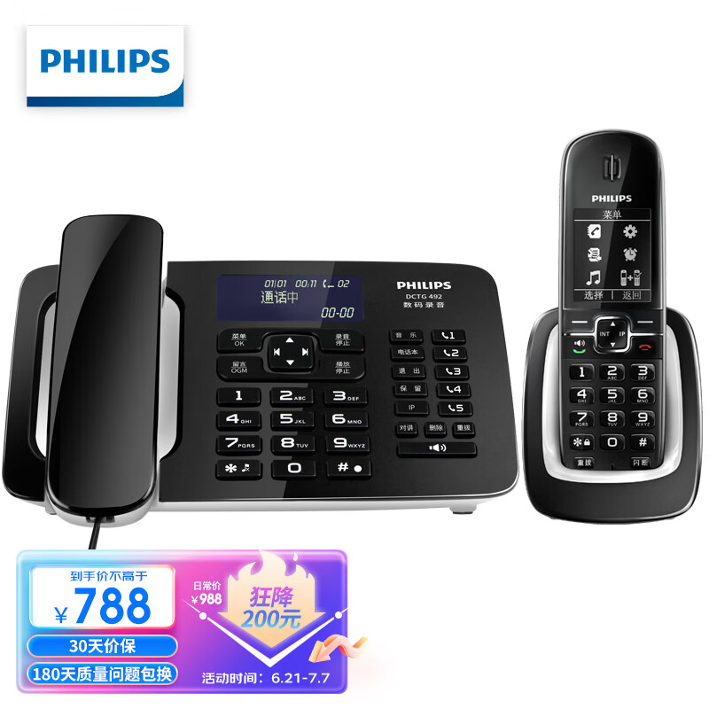 飞利浦（PHILIPS）自动录音电话机 子母机 无线座机办公家用中文菜单可录音1000小时  DCTG492+ 黑色