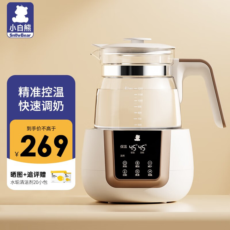 小白熊恒温水壶调奶器1.2L多功能恒温壶婴儿冲泡奶粉恒温暖奶器玻璃水壶使用感如何?