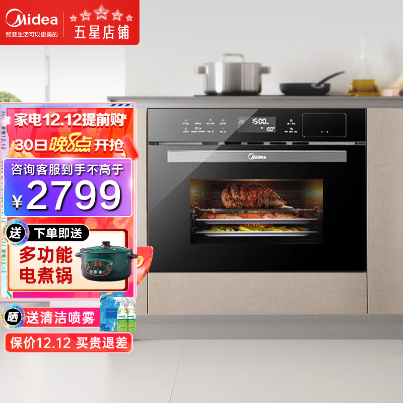 美的（Midea）蒸烤箱一体机嵌入式家用36L大容量蒸烤一体机星爵烧烤烘焙清洁WIFI智能家电 家电