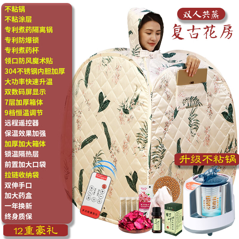 OQB德國高端汗蒸箱家用全身汗蒸房家庭式桑拿浴箱熏蒸桶蒸袋發(fā)汗艙蒸 單雙人通用復(fù)古靈活三用+煮藥隔離