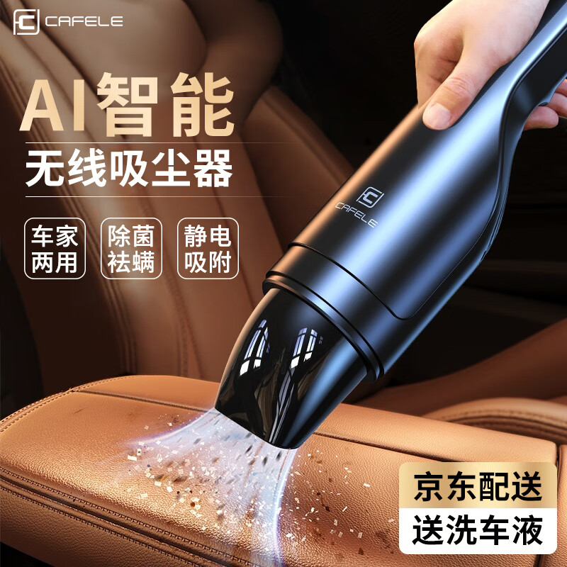 谁来说说卡斐乐魔雅车载吸尘器是否划算，使用一年客观点评