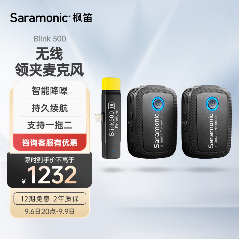 枫笛 领夹无线麦克风Blink500 一拖二 小蜜蜂苹果手机拍摄采访直播高清收录音话筒降噪设备