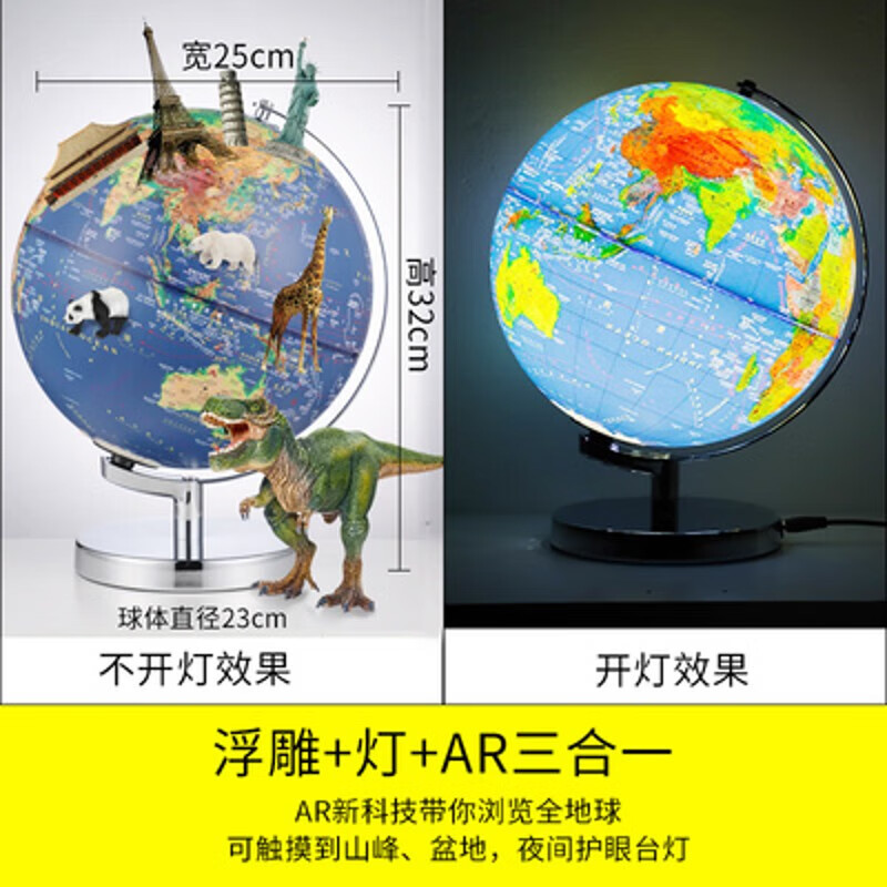 金属漆AR地球仪初中生高中用教学3d立体悬浮凹凸浮雕办公摆件夜光 深蓝浮雕球25cm/带灯AR
