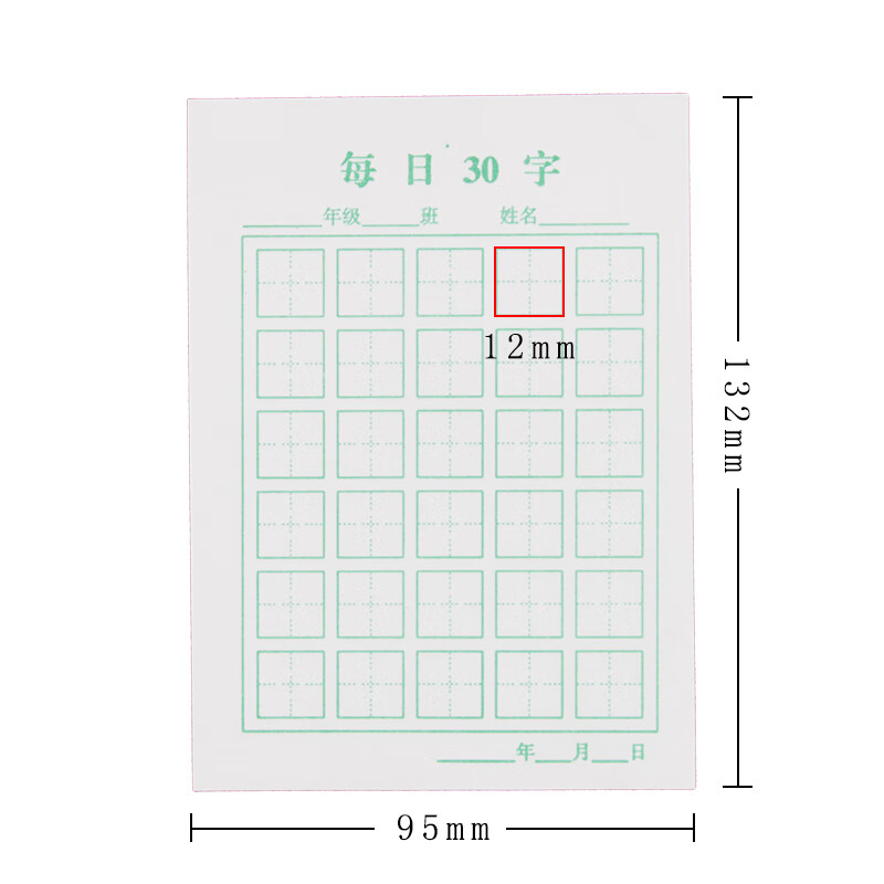 每日一练30字练字本小学生钢笔字作品纸加厚田字格硬笔书法纸 每日30