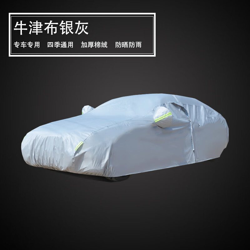 stelvio车衣车罩防晒防雨加厚专用防 备注车型年份【升级加厚结