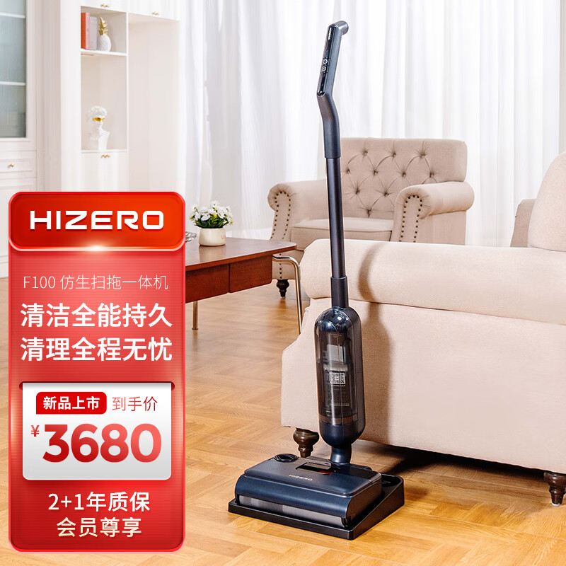 HIZERO赫兹F100仿生洗地机家用扫拖一体机洗擦除菌无线双滚筒超大容量水箱【新品上市】星空灰