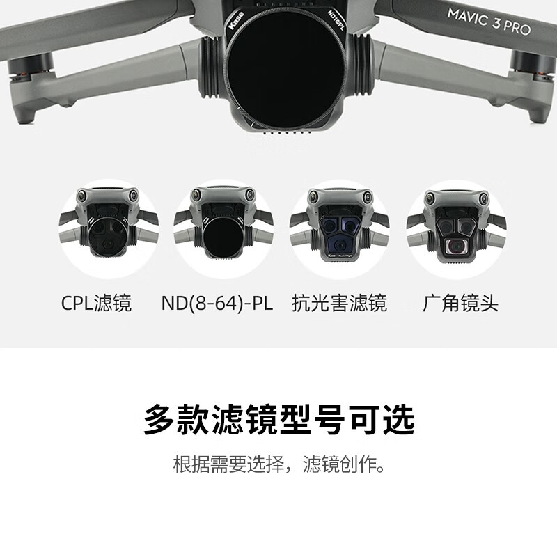 卡色(Kase)无人机滤镜 适用DJI 御3 Mavic 3 Pro 无人机广角镜头 减光镜 CPL偏振镜 抗光害滤镜 二合一套装 (可调ND1.5-5+CPL)
