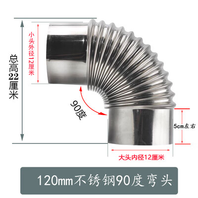 PHUQY 白鐵皮彎頭螺紋波紋螺旋風(fēng)管煙囪排煙管熱水不銹鋼彎頭 120mm不銹鋼
