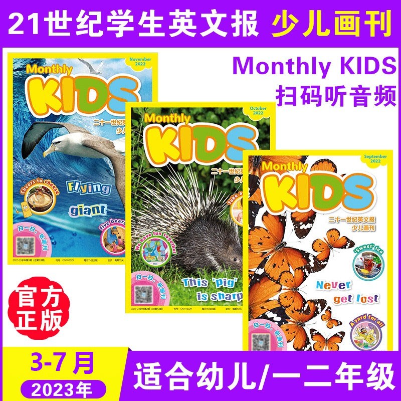 【小学版】21世纪英语报二十一世纪学生英文报Teens Kids幼儿小学生英语报纸2022-2023-2024学年订阅【另有5人团购/2023年暑假合刊】小学生三四五六年级英语辅导报课外书籍 【少儿画