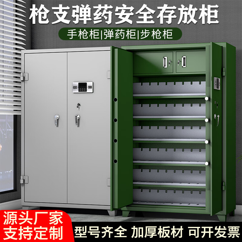 龙千之盛枪柜武器保管柜器材柜加厚智能联网一体弹药柜95式步枪柜 枪柜各种规格定制属于什么档次？
