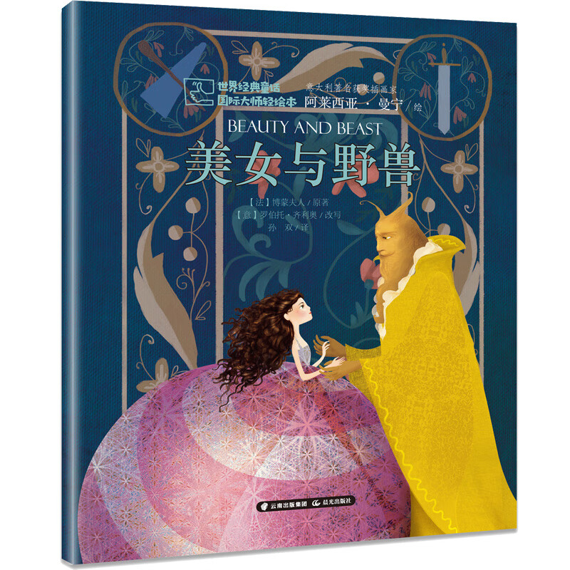 京东儿童文学商品怎么看历史价格|儿童文学价格走势图