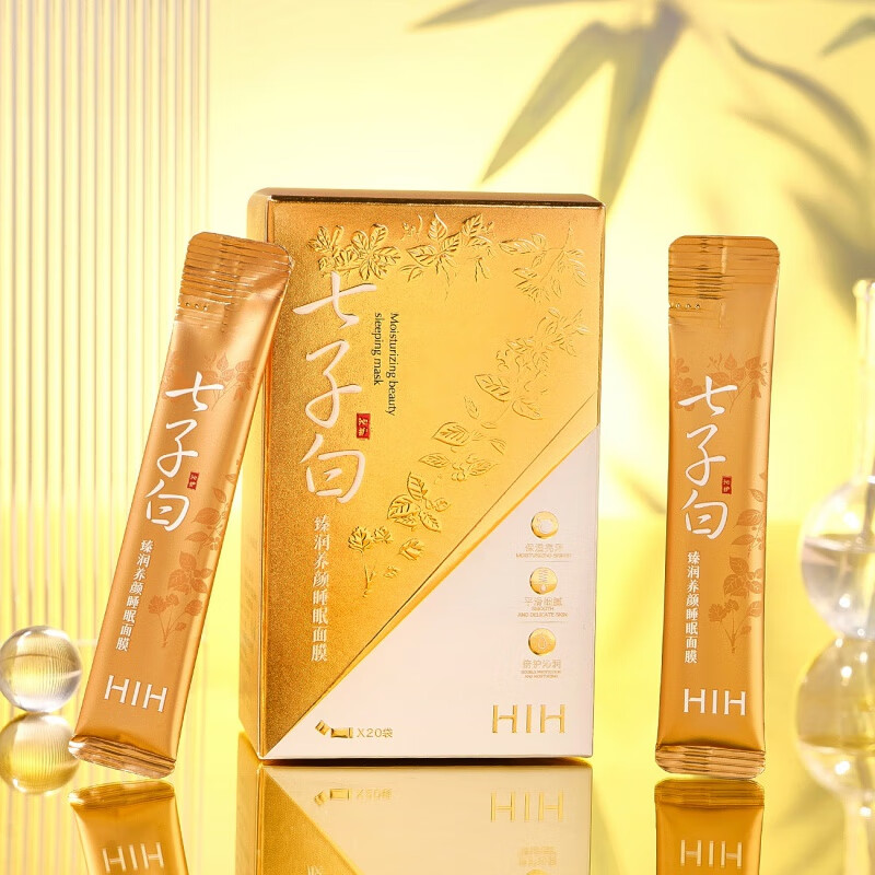 hih 七子白臻润养颜睡眠面膜保湿补水改善干燥涂抹面膜20条便携装 1盒