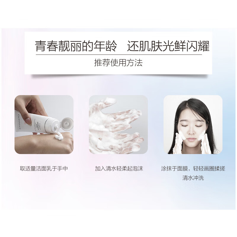 自然堂洗面奶雪润深澈洁面膏卸妆二合一氨基酸泡沫洁面膏 雪润深澈洁面膏110g
