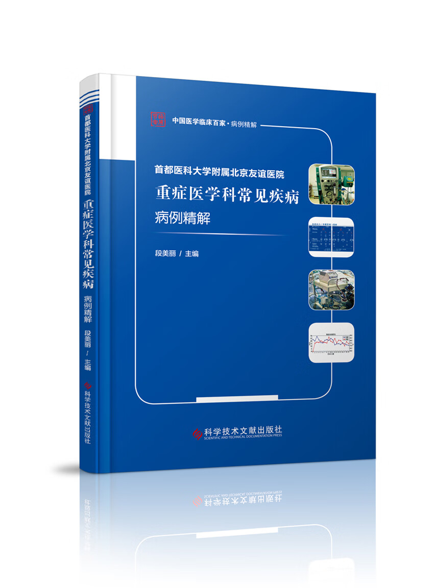 包含首都醫科大學附屬友誼醫院科室排名(今天/掛號資訊)的詞條