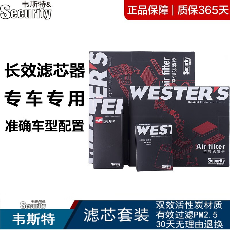 怎么查看京东三滤套装历史价格|三滤套装价格历史