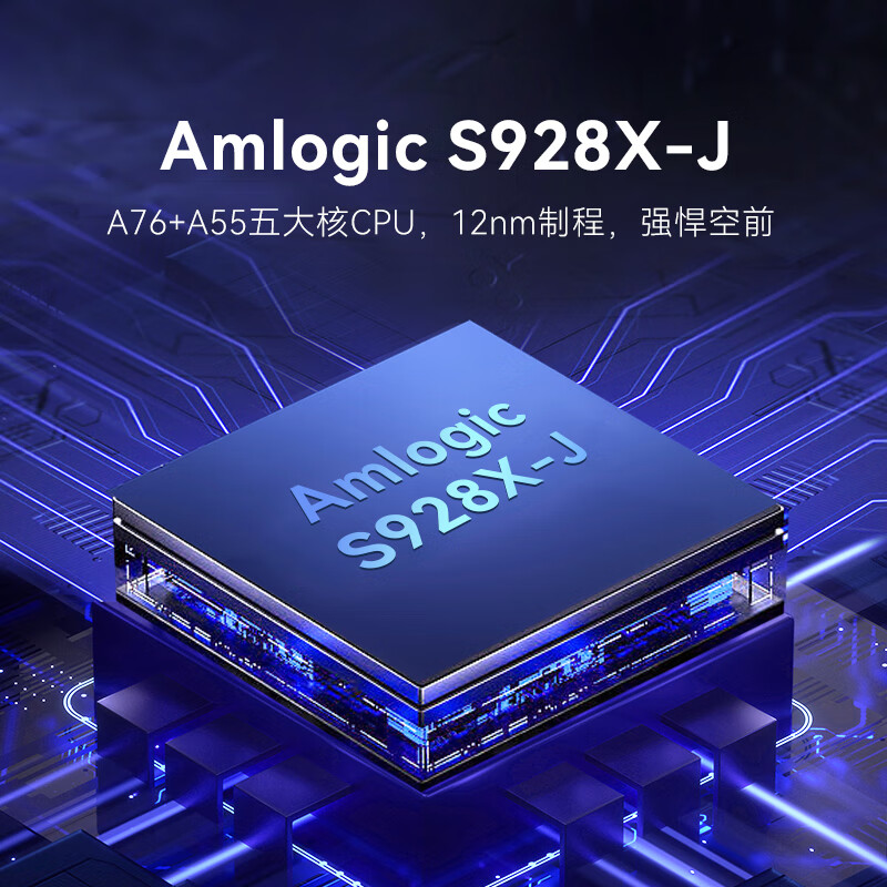 腾讯极光盒子5X 全程8K电视盒子 高清智能网络机顶盒 杜比视界/全景声蓝光云盘硬盘播放机 WiFi6无损音乐播放器