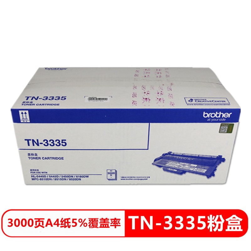 原装兄弟tn3395粉盒5440/5445/5450/6180dw/8510/8515/8520dn tn-3335
