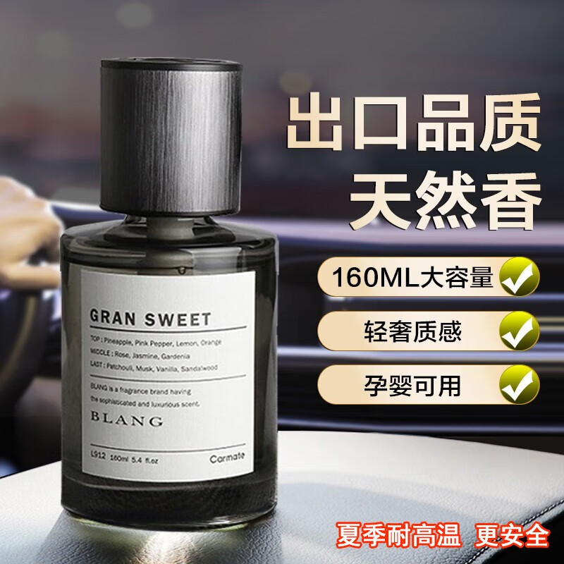 快美特(carmate)日本汽车香水车载香薰男士专用高档持久淡香女士车用