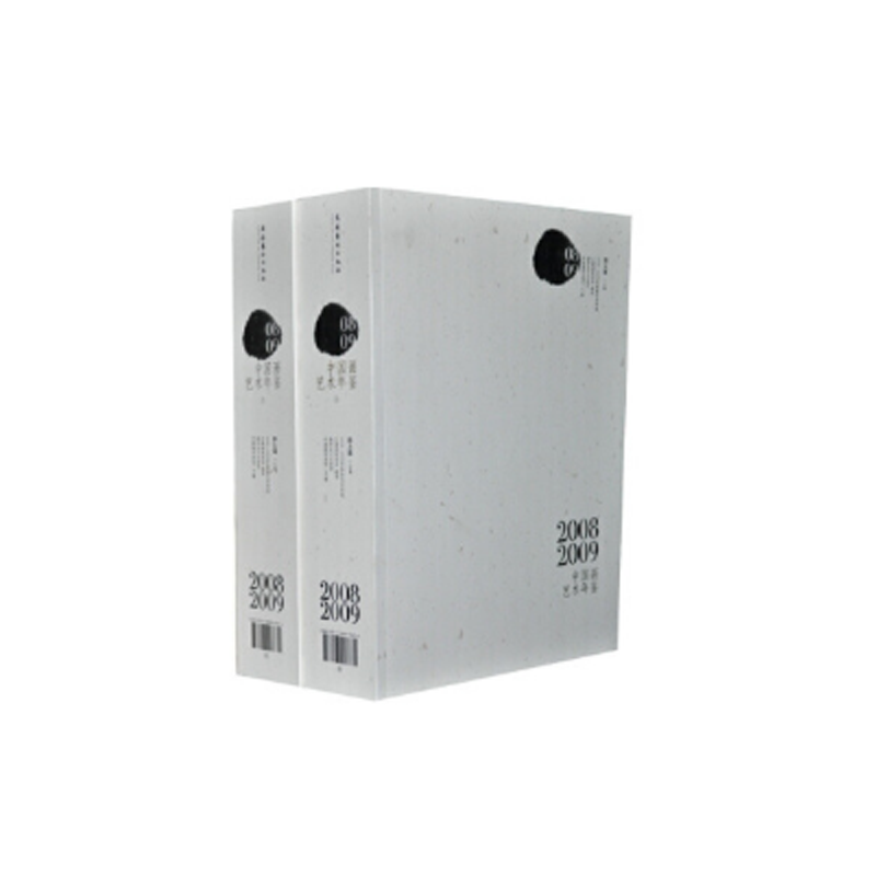 贰零零捌年贰零零玖年中国画艺术年鉴978