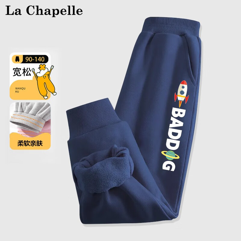 LA CHAPELLE MINI拉夏贝尔宝宝裤子秋冬男童秋季运动裤秋款中小童长裤童装儿童秋装 【春秋长裤】火箭小标藏青 130怎么看?